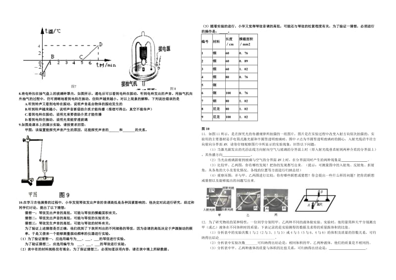 专题2实验.doc_第3页