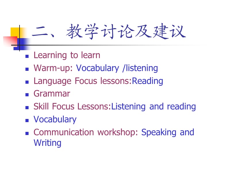 makinglearningeasier.ppt_第3页