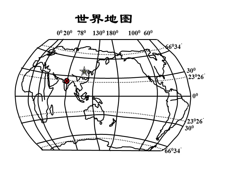 世界空白地图.ppt_第1页