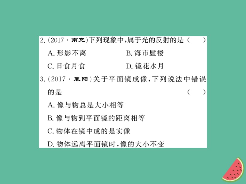 （湖北专用）2018-2019八年级物理上册 进阶测评（五）习题课件 （新版）新人教版.ppt_第3页