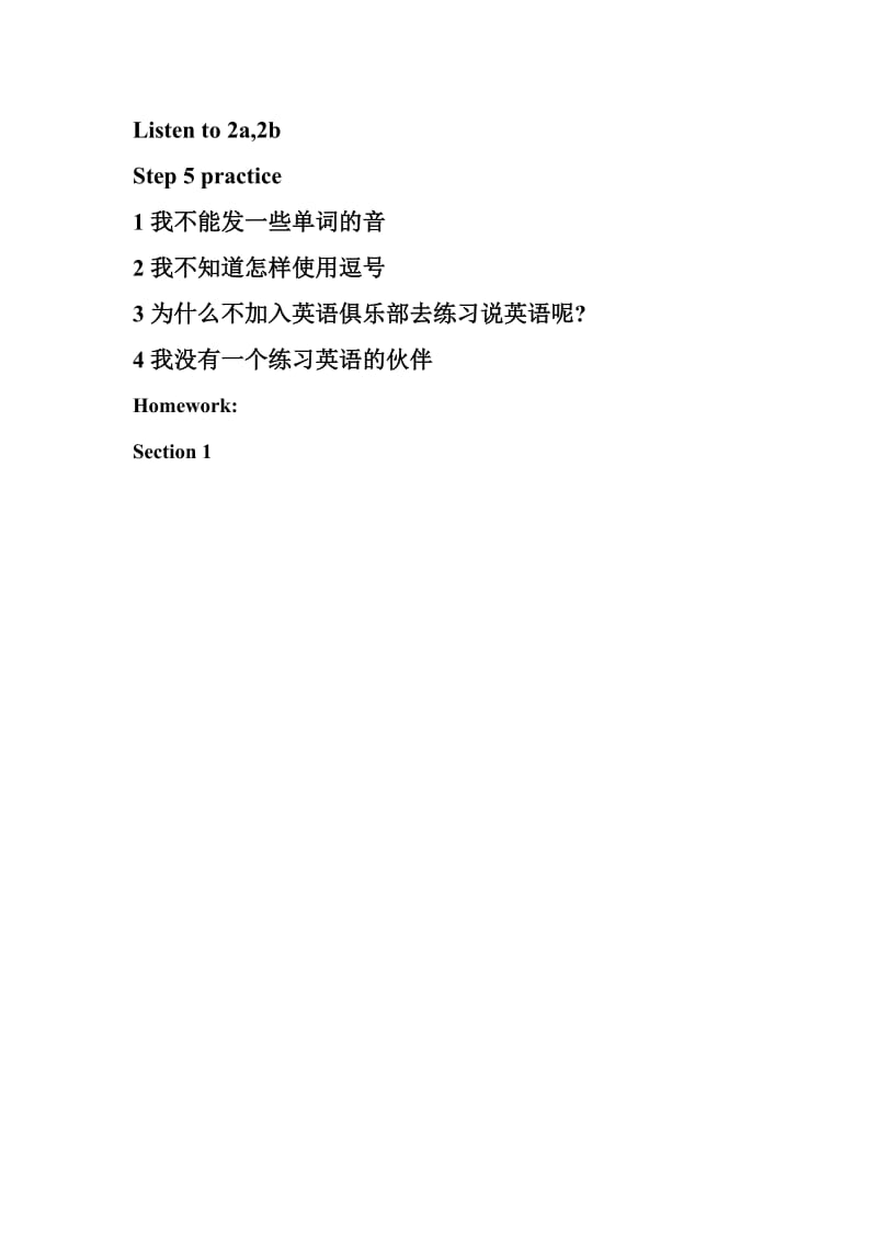 九年级英语unit1(3).doc_第2页