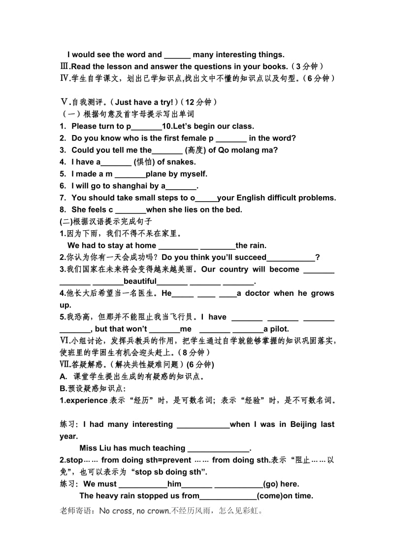 Lesson26.doc_第2页