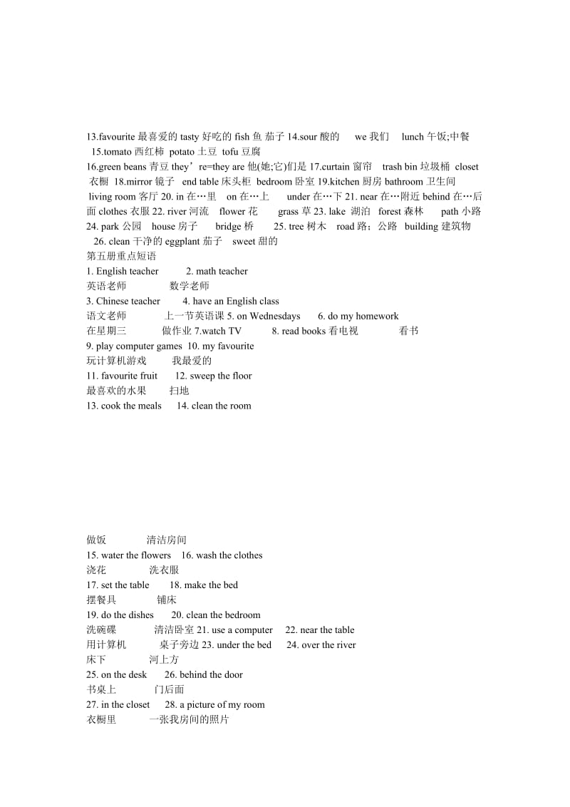 pep小学英语毕业词汇汇总.doc_第2页