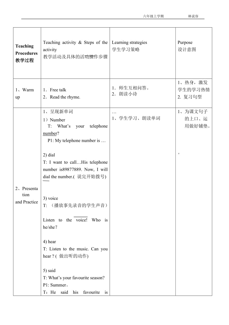 Module4period3.doc_第2页