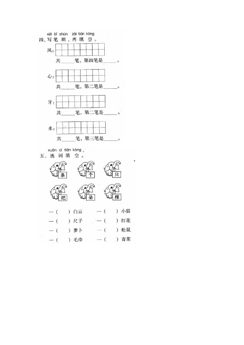 Doc1单元测试1.doc_第2页