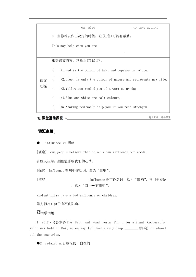 2018年秋九年级英语上册 Unit 2 Colours Period 2 ReadingⅠ同步练习 （新版）牛津版.doc_第3页