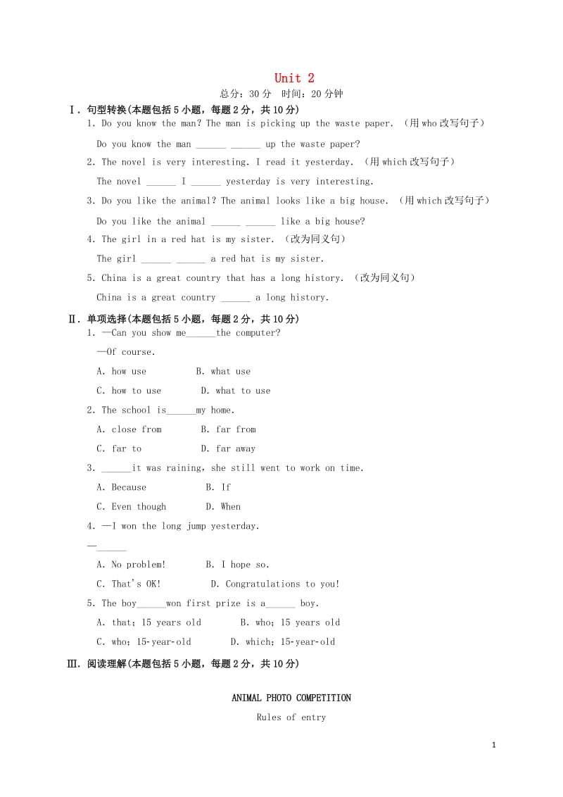 2019学年九年级英语上册 Module 11 Photos Unit 2 The photo which we liked best was taken by Zhao Min作业设计 （新版）外研版.doc_第1页