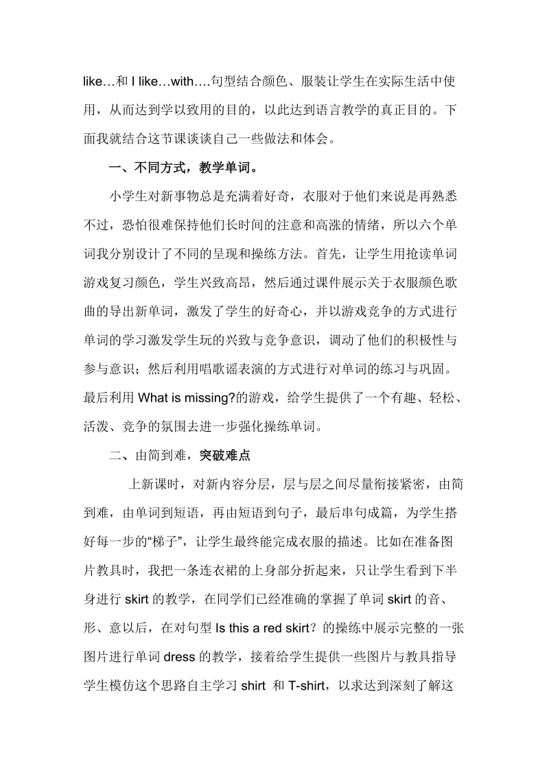 有效地英语学习源于真实的生活.doc_第2页