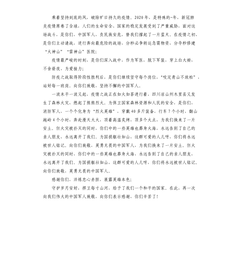 学习昆仑事迹心得体会参考模板.docx_第2页