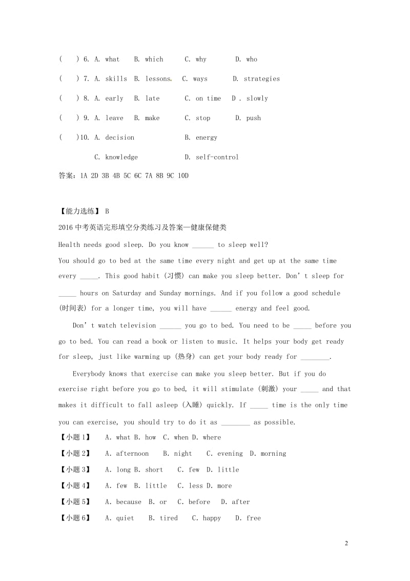 2019年中考英语二轮复习 完形填空金榜题1.doc_第2页