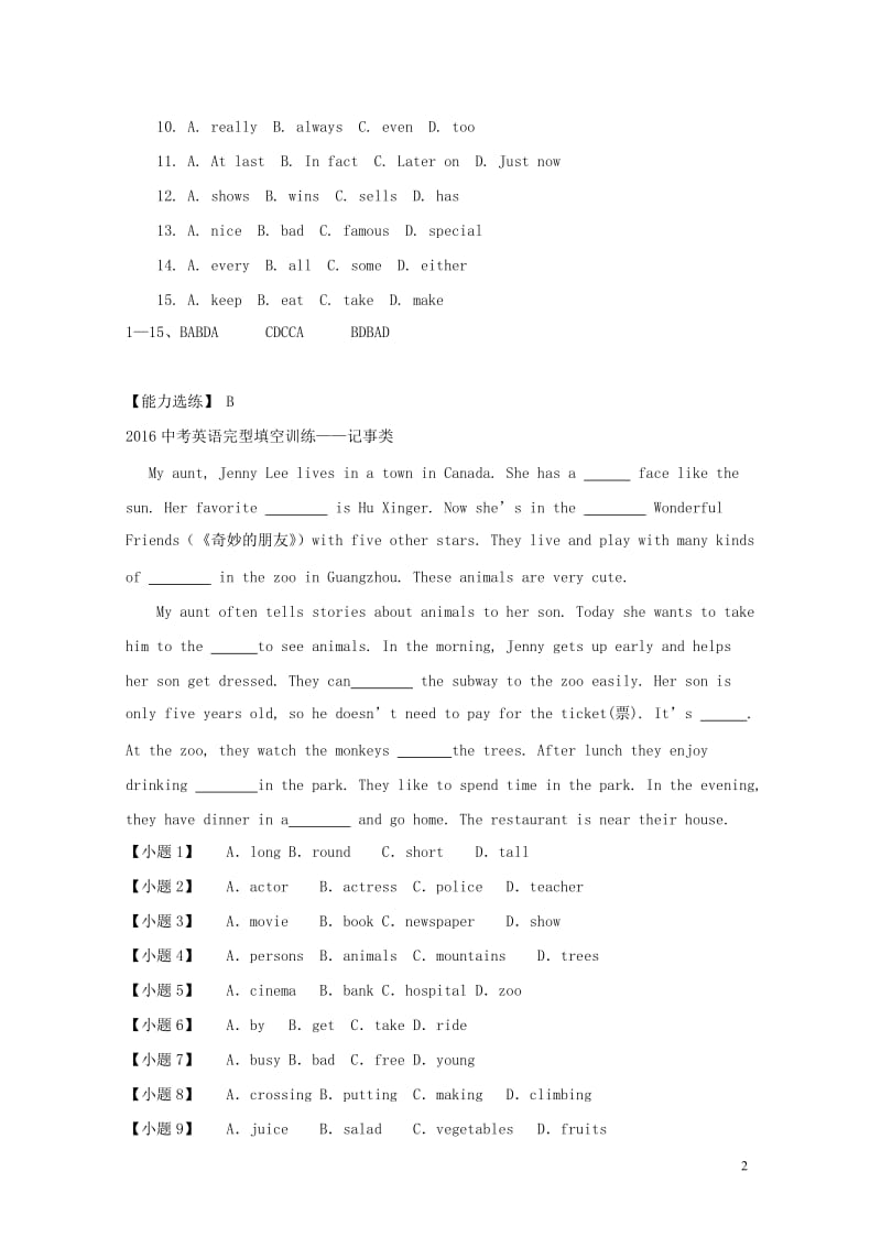 2019中考英语 完形填空基础练（1）.doc_第2页