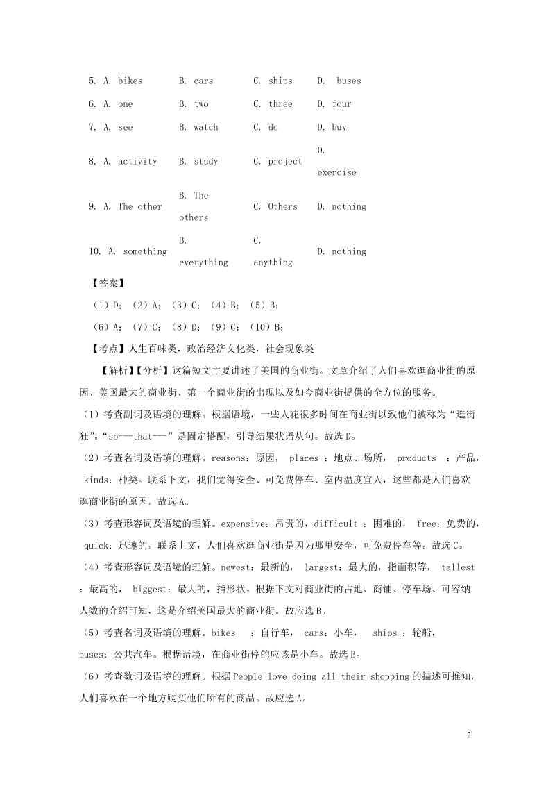 2019中考英语二轮复习 完形填空选练（7） 人教新目标版.doc_第2页