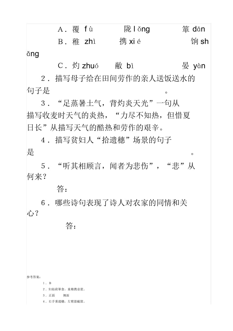 花木兰练习题.docx_第3页