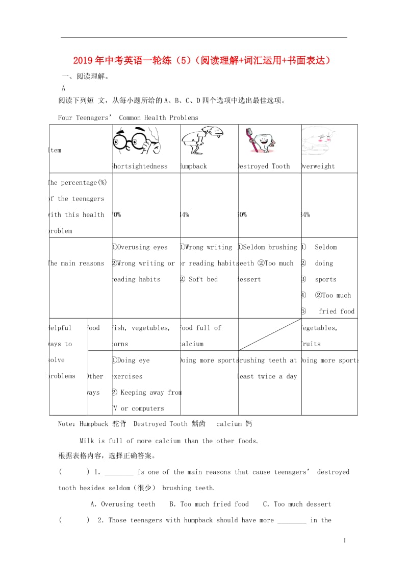 2019年中考英语一轮题型组合练（5）（阅读理解+词汇运用+书面表达） 外研版.doc_第1页