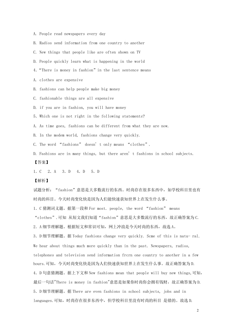 2019中考英语 九全 Unit 1 How can we become good learners阅读练习 人教新目标版.doc_第2页