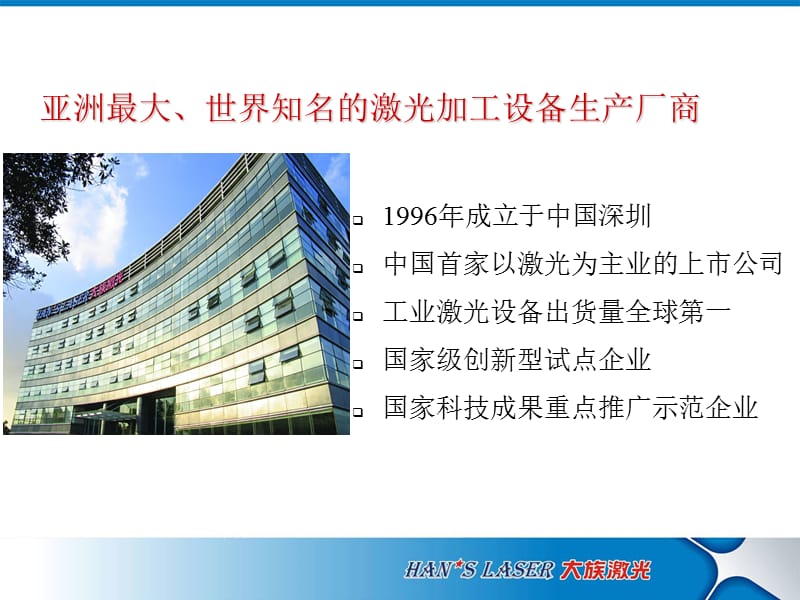 平板太阳能热水器行业推广资料【行业相关】.ppt_第3页