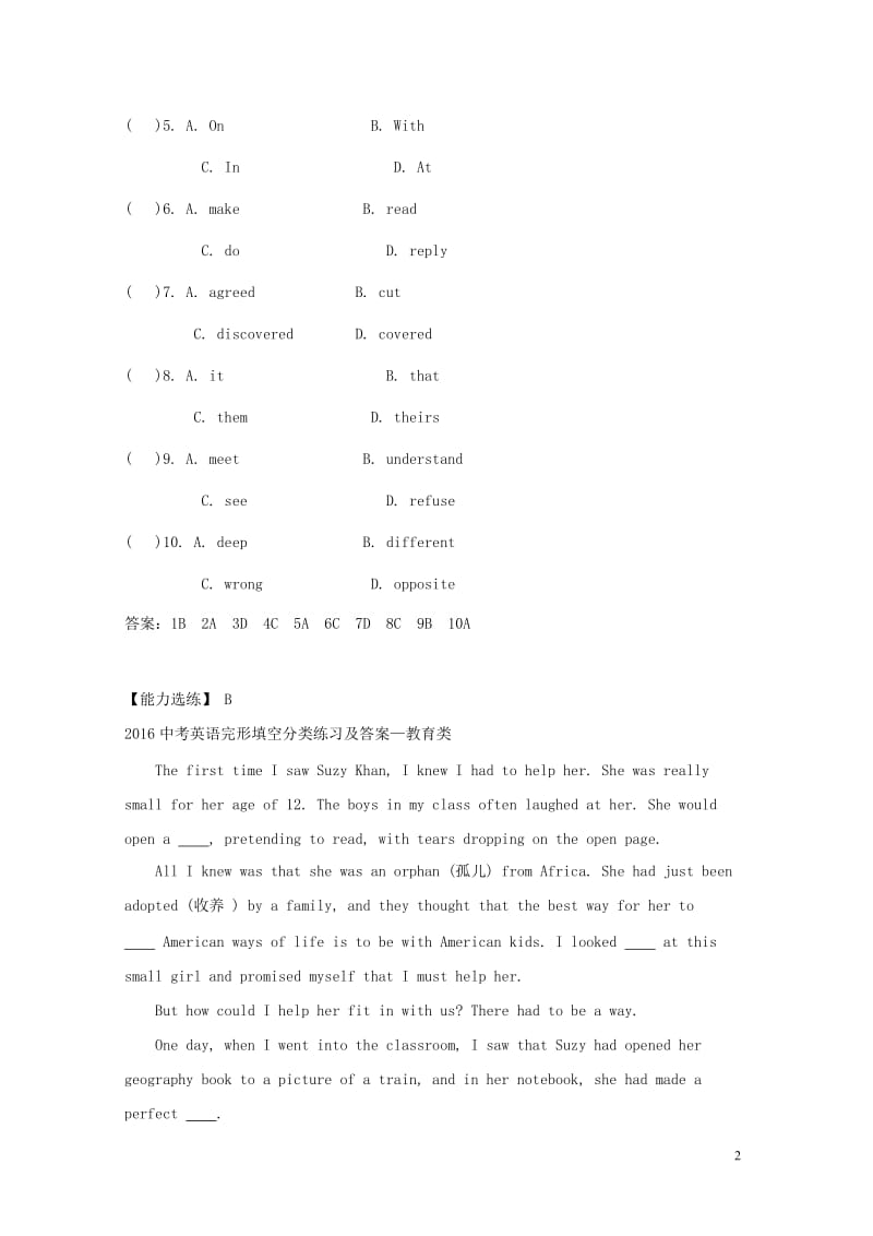 2019年中考英语二轮复习 完形填空金榜练（5）.doc_第2页