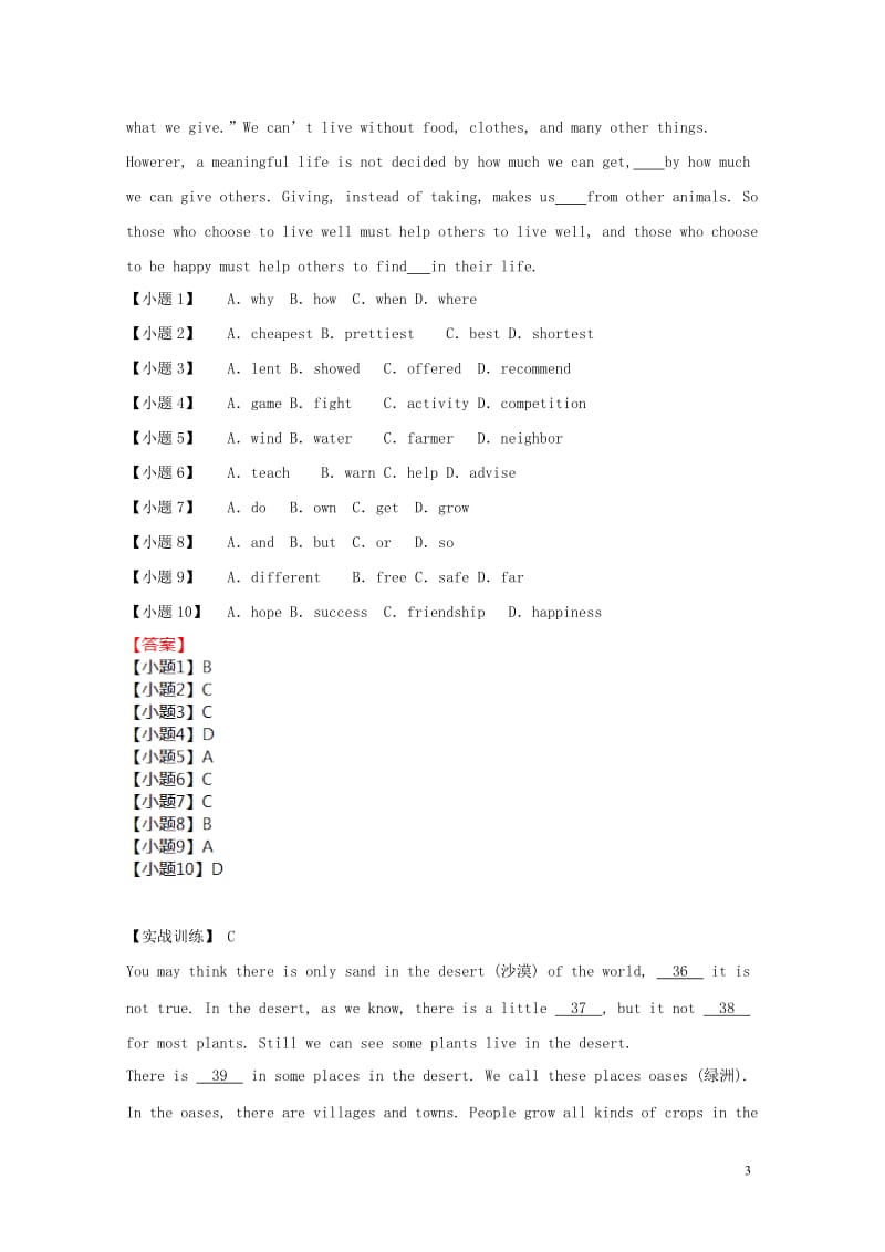 2019年中考英语二轮复习 完形填空编习题（3）.doc_第3页