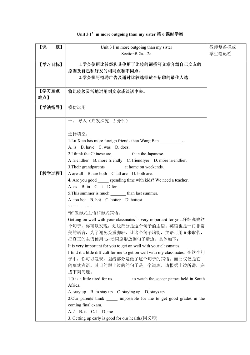 新版新目标英语八年级上册Unit_3第6课时学案.doc_第1页