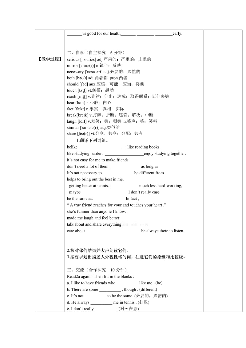 新版新目标英语八年级上册Unit_3第6课时学案.doc_第2页