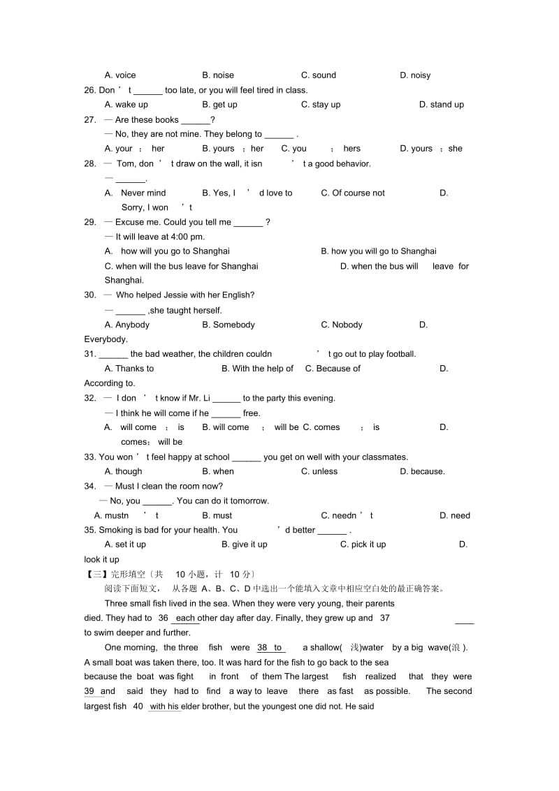 山东淄博2019初三下学期重点考试英语试卷(六).docx_第3页