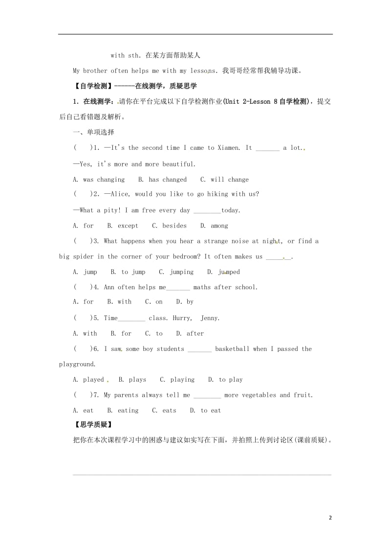 2018年秋季八年级英语上册 Unit 2 My Favoiurite School Subject Lesson 8 E-mail预习学案（无答案）（新版）冀教版.doc_第2页