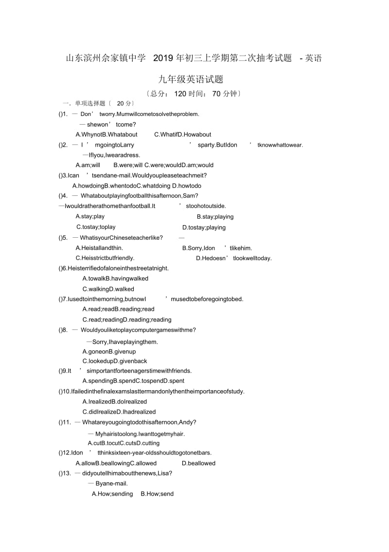 山东滨州佘家镇中学2019年初三上学期第二次抽考试题-英语.docx_第1页