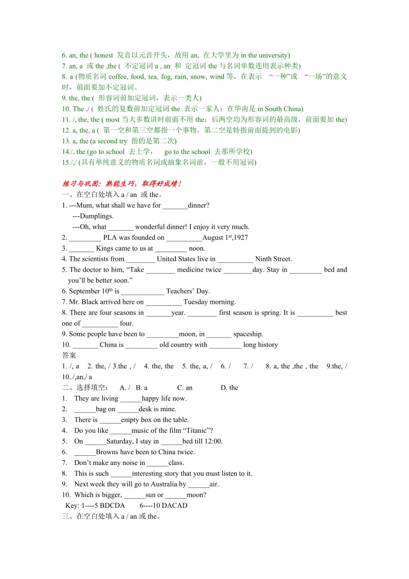 初中语法知识梳理--冠词.doc_第3页