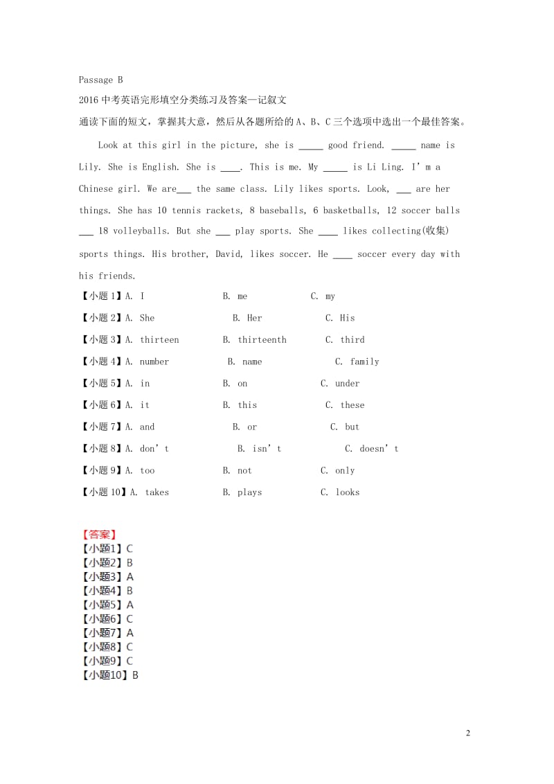 2019年中考英语二轮复习 完形填空精进题1.doc_第2页