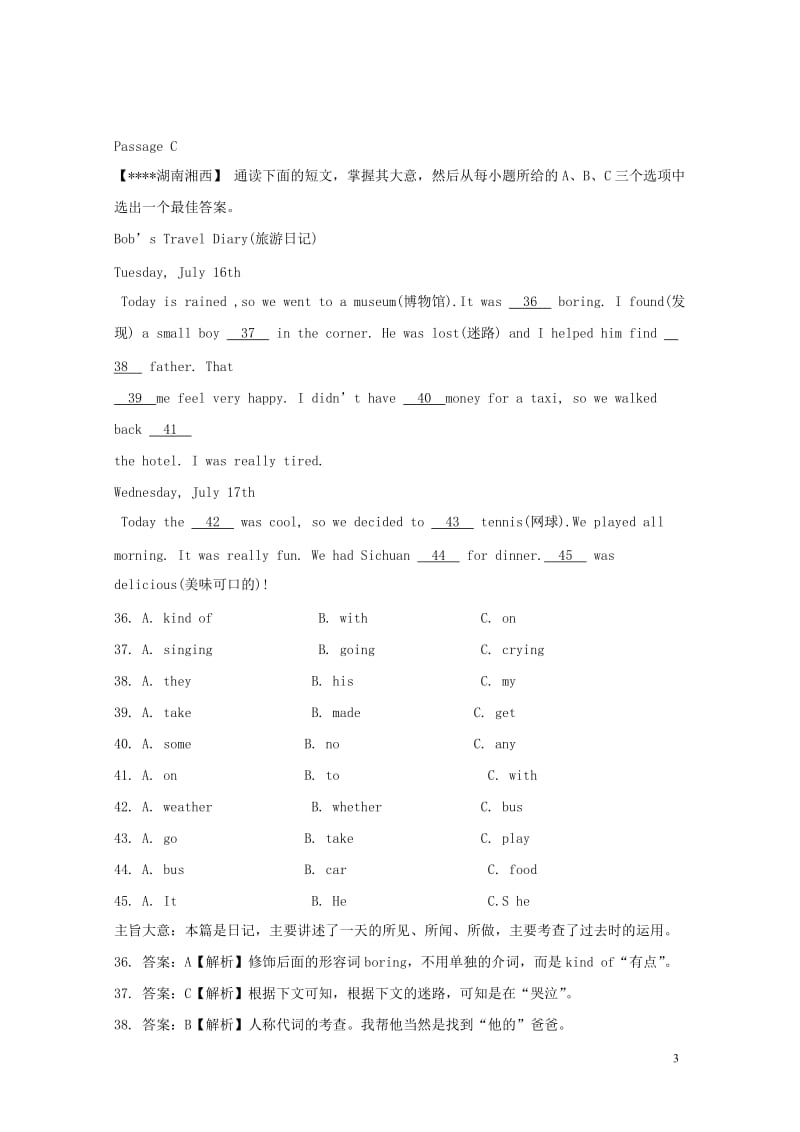 2019年中考英语二轮复习 完形填空精进题1.doc_第3页