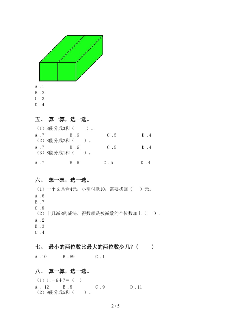 一年级数学下册选择题通用西师大版.doc_第2页