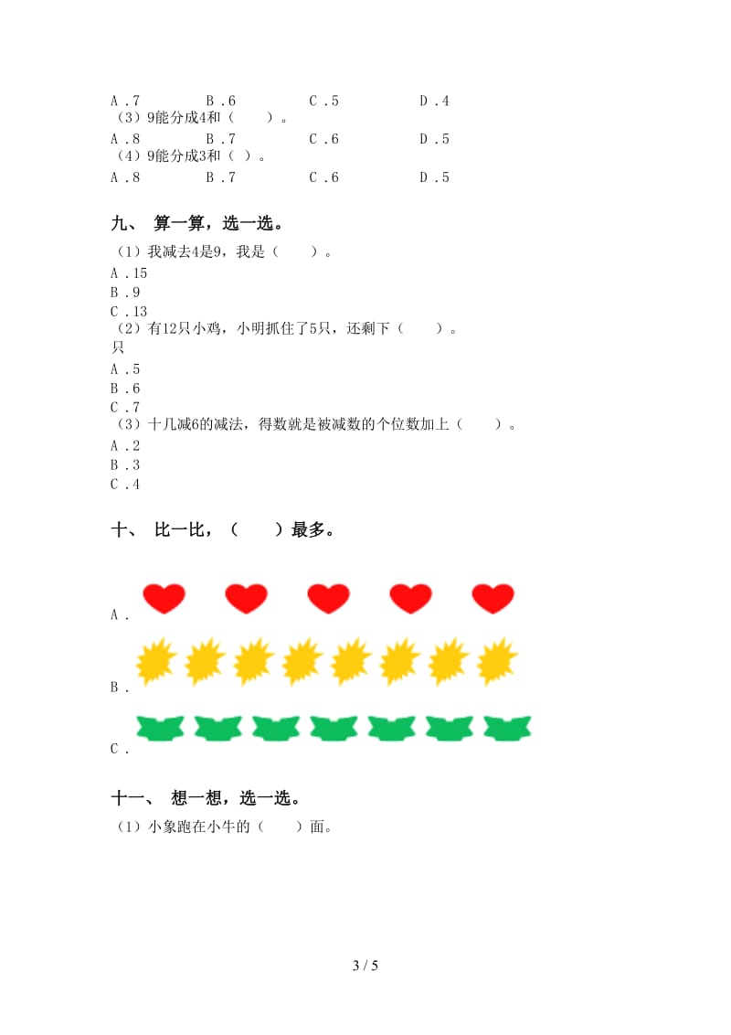 一年级数学下册选择题通用西师大版.doc_第3页