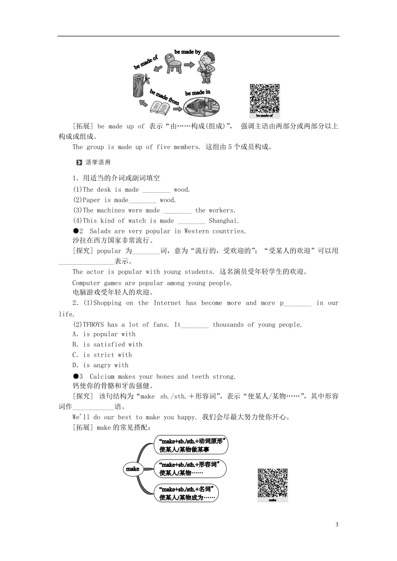 2018年秋九年级英语上册 Unit 1 Stay Healthy Lesson 3 Good FoodGood Health同步练习 （新版）冀教版.doc_第3页