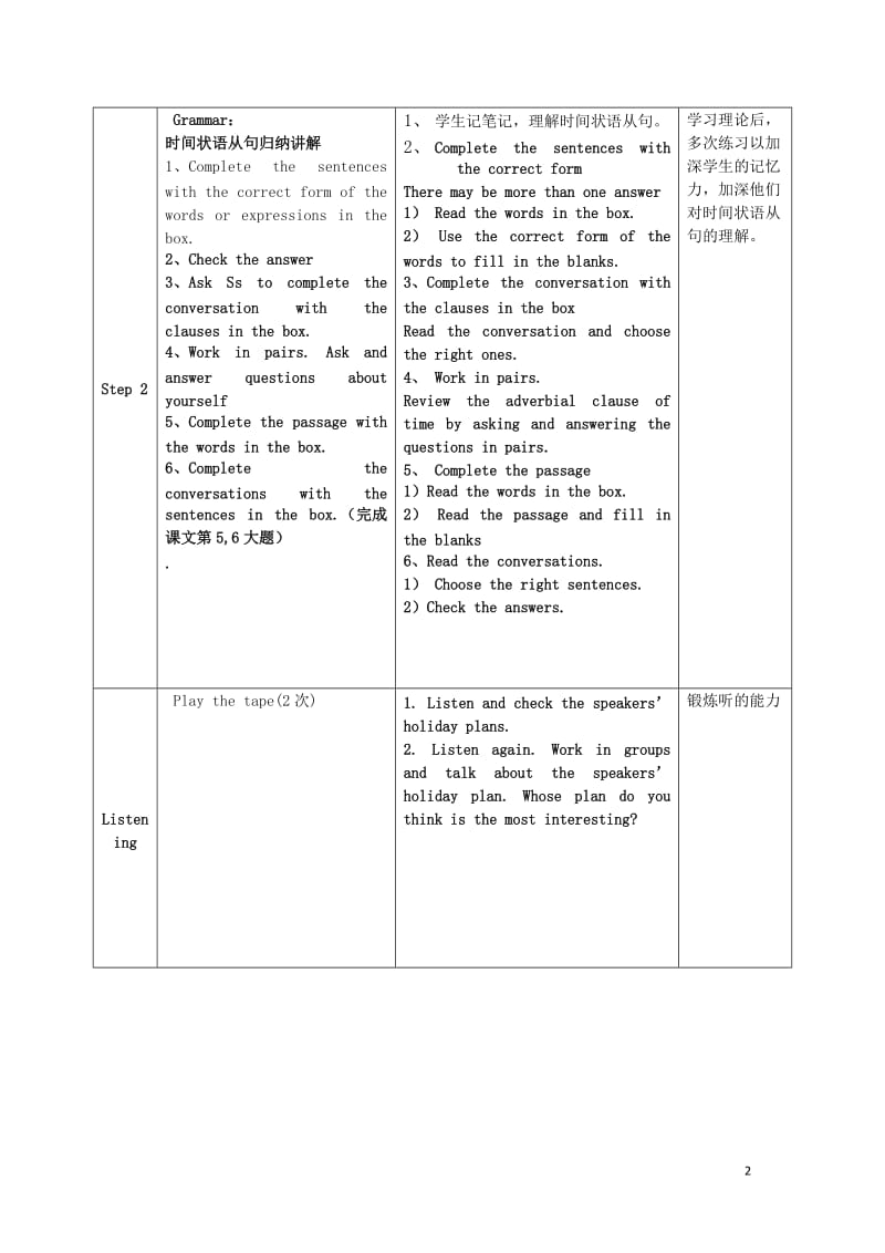 2019学年九年级英语上册 Module 2 Public holidays Unit 3 Language in use教案 （新版）外研版.doc_第2页