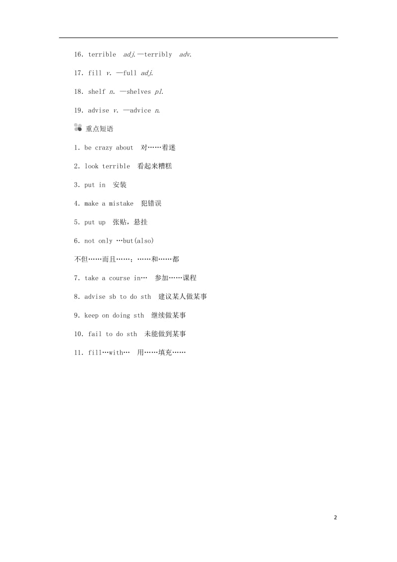 2018年秋八年级英语上册 Unit 4 Do it yourself Period 2 Reading I听读本 （新版）牛津版.doc_第2页