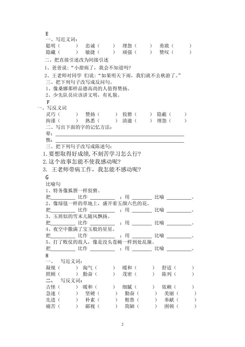 综合作业.doc_第2页