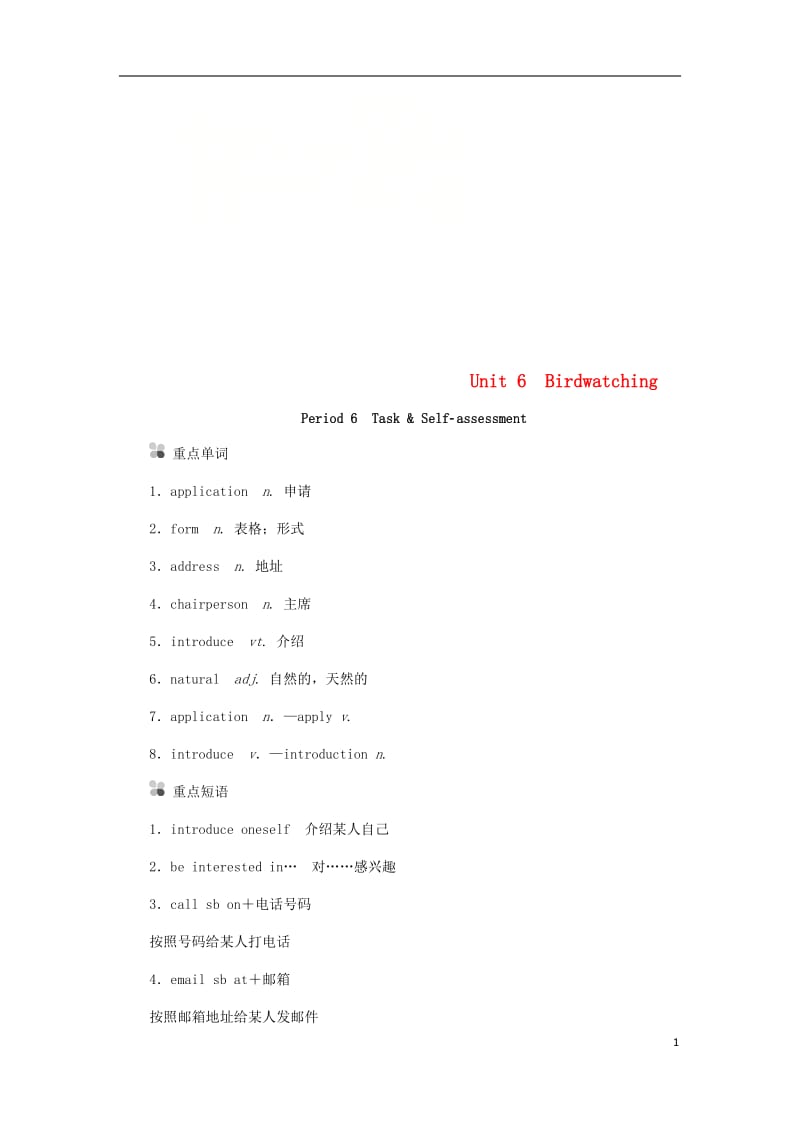 2018年秋八年级英语上册 Unit 6 Birdwatching Period 6 Task &amp; Self-assessment听读本 （新版）牛津版.doc_第1页