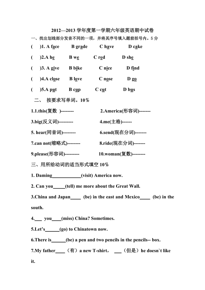 六年级英语期中试卷.doc_第1页