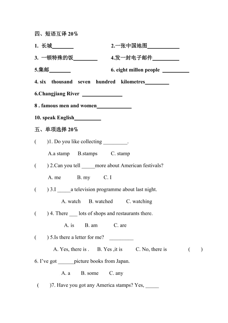 六年级英语期中试卷.doc_第2页