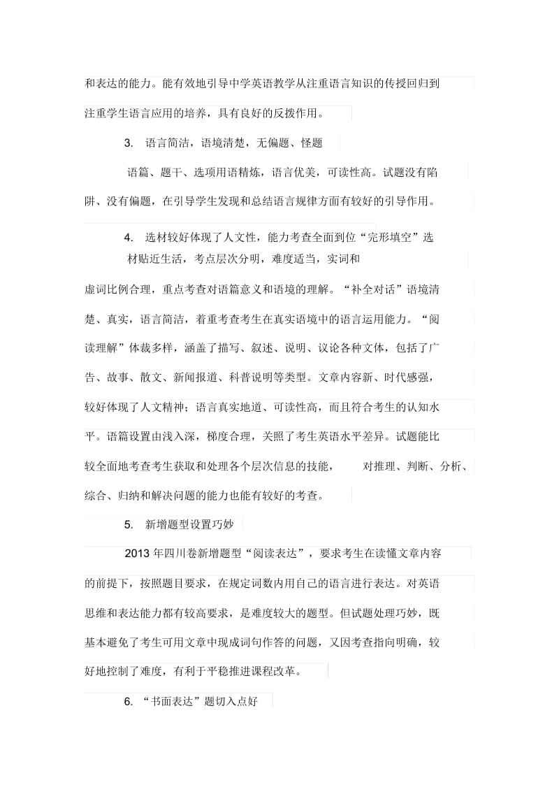 内能与热机习题.docx_第2页