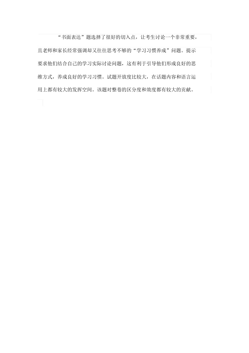 内能与热机习题.docx_第3页