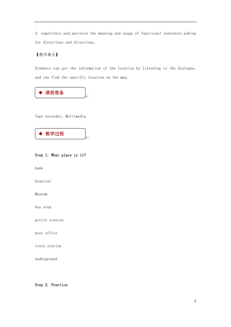 2018秋期七年级英语下册 Unit 2 On the Weekend Lesson 6 Going Out教案 （新版）北师大版.doc_第2页