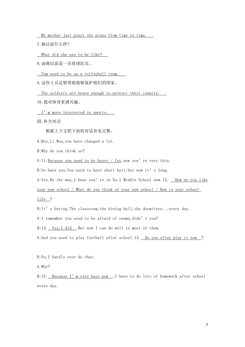 2019届九年级英语全册 Unit 4 I used to be afraid of the dark Section A（1a-2d）训练 （新版）人教新目标版.doc_第2页