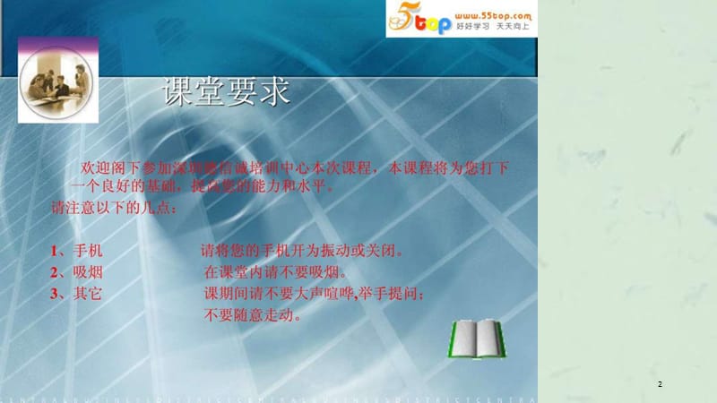 仓储物资管理课件.ppt_第2页