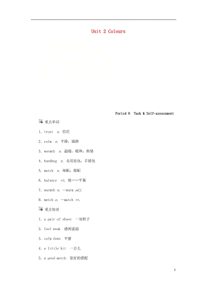 2018年秋九年级英语上册 Unit 2 Colours Period 6 Task &amp; Self-assessment听读本 （新版）牛津版.doc