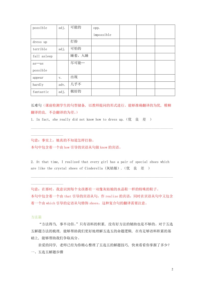 2019中考英语二轮复习 专题复习精选 五选五+阅读表达（北京）.doc_第2页