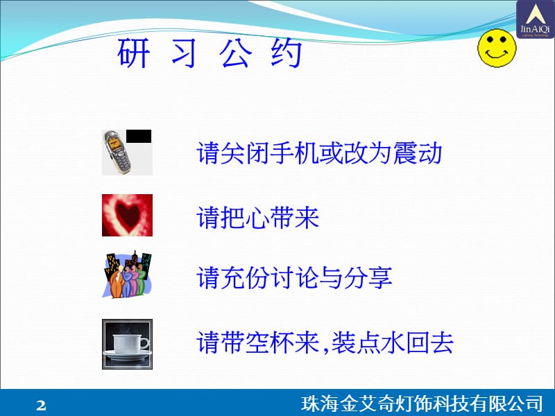 双手操作分析法【业界相关】.ppt_第2页