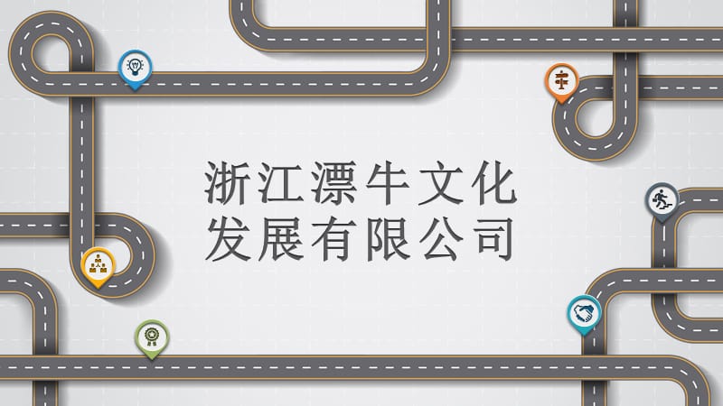 正确的工作观演讲ppt【业内参考】.ppt_第1页