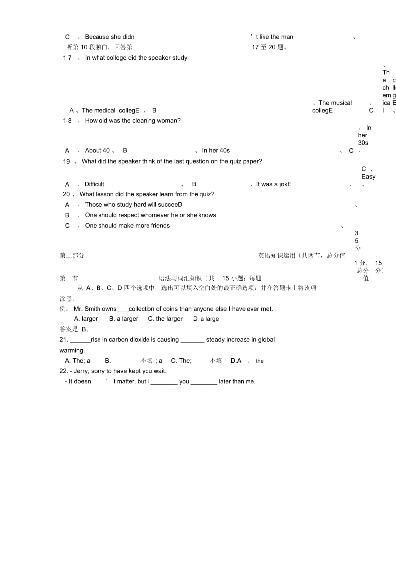 内蒙古师大高考补习学校18-19学度高三上学期年中考试卷—英语.docx_第3页