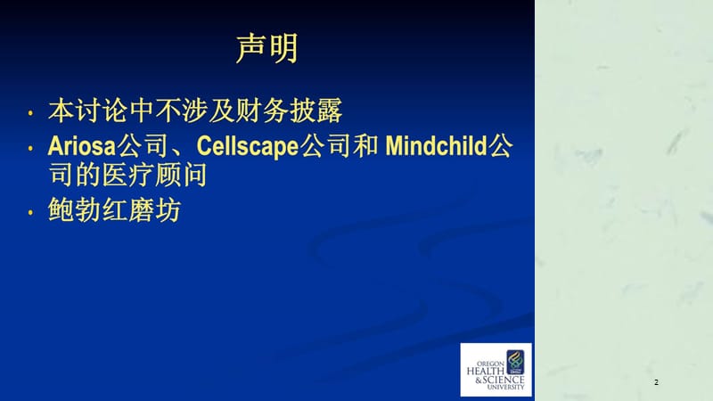 现代分娩管理课件.ppt_第2页